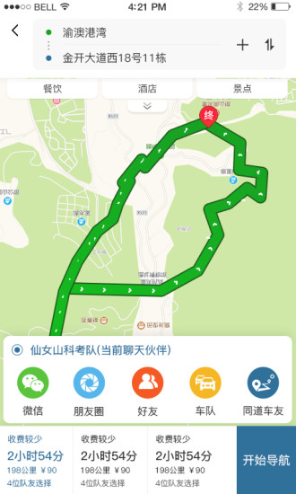 驴叨叨自驾app