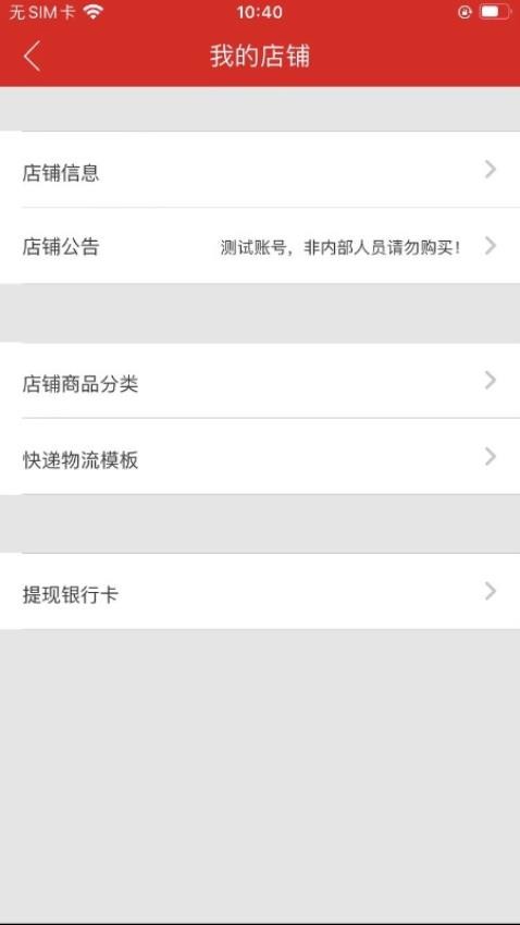 枫车商家app