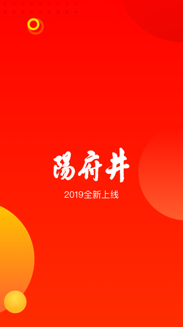 阳府井app