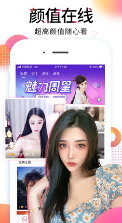 菠萝直播app