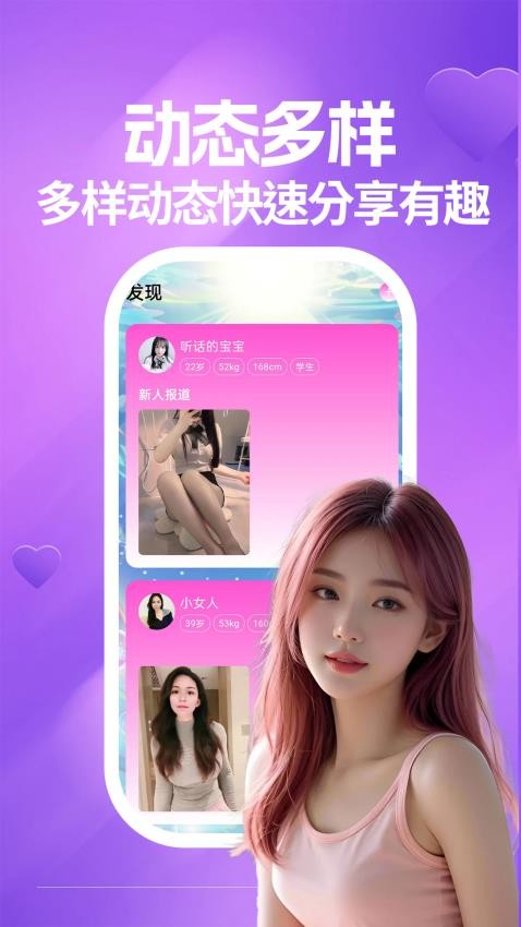 话友app