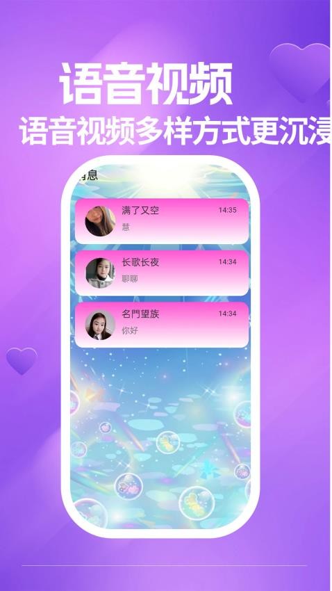 话友app