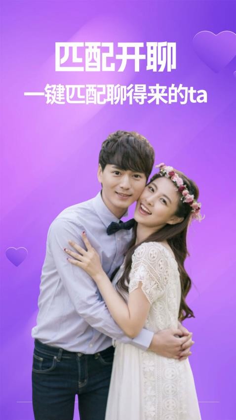 话友app