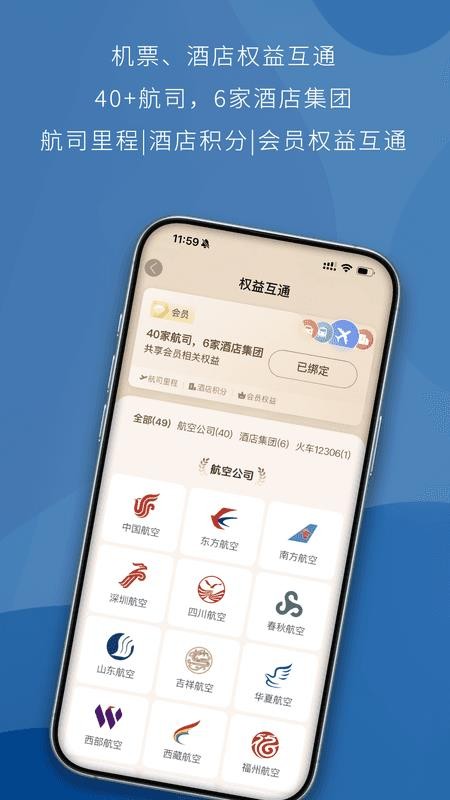 华裕商旅app