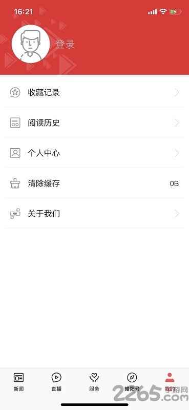 爱略阳app