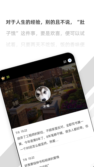 有言app