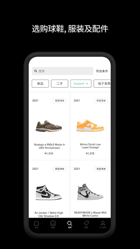 GOATapp
