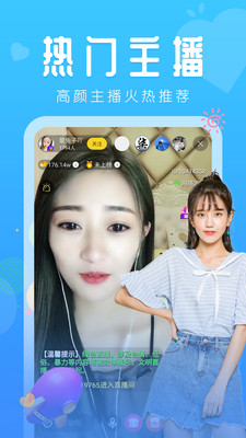 半糖直播app