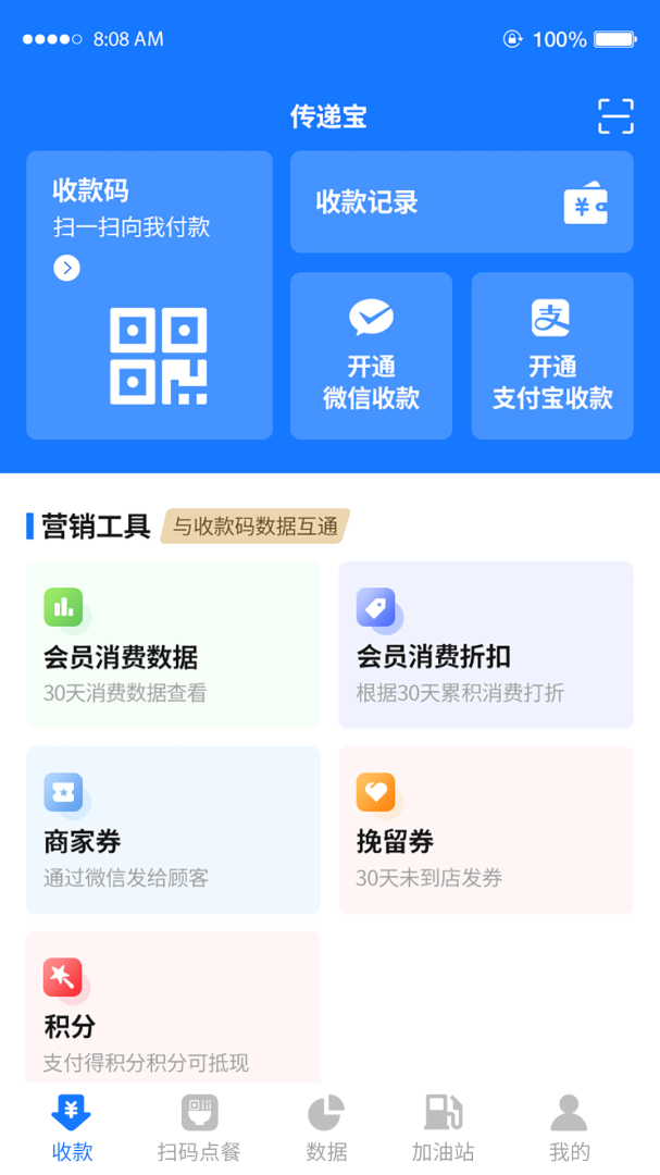 传递宝app