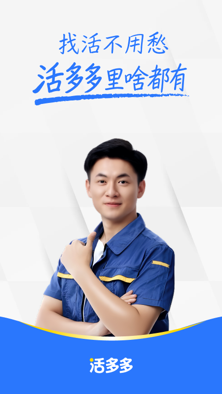 车小聘app