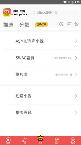 美柚视频app