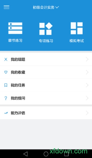 会乐考app