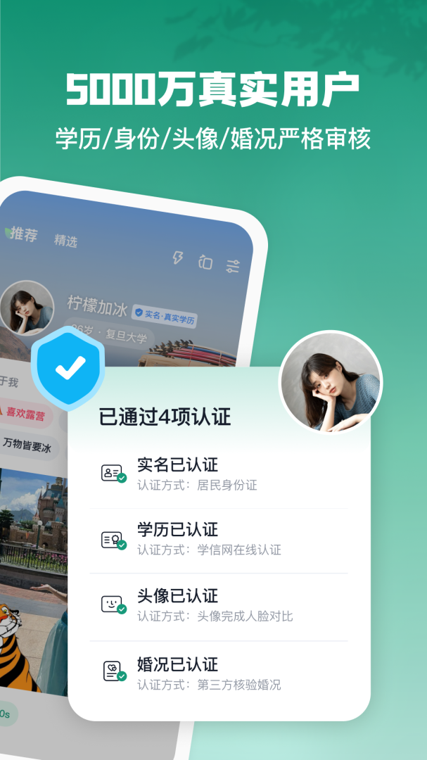 青藤之恋app