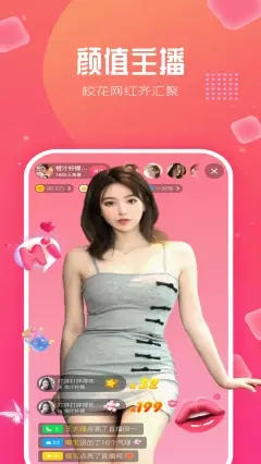 去嗨直播app