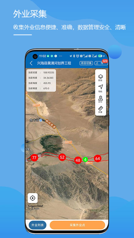 水利云测app