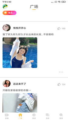 夜月直播app