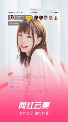 椰子直播app