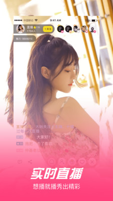 椰子直播app