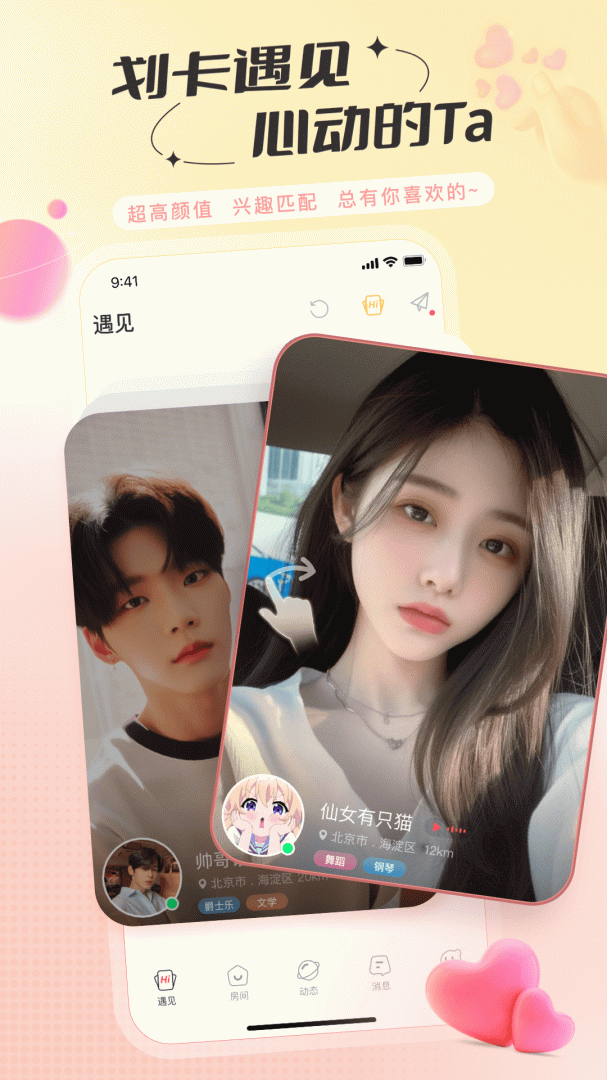 语玩app