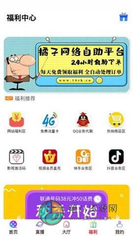 橘子影视app
