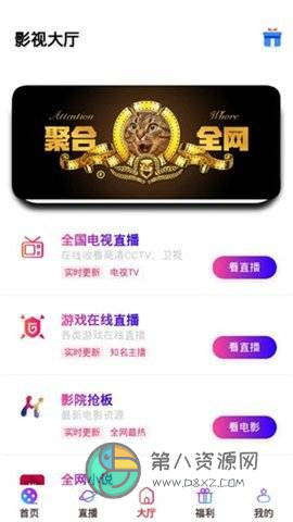 橘子影视app