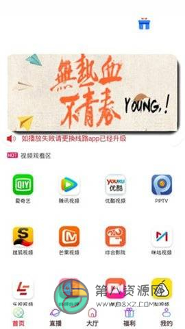 橘子影视app