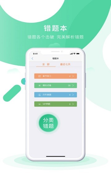 会计实操之了课堂app
