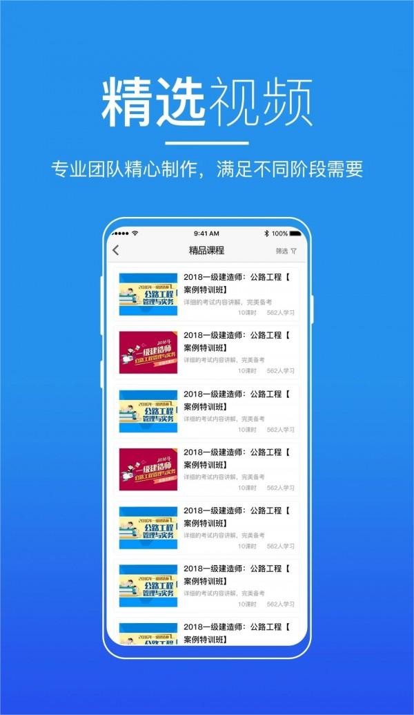 无锡来学app