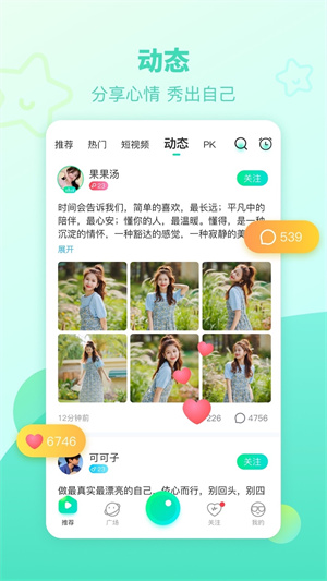 右手视频app
