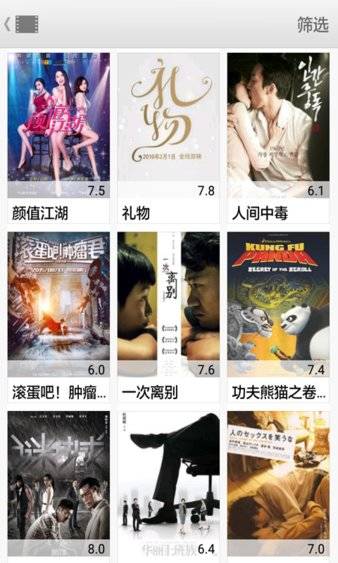 星空无限传媒app