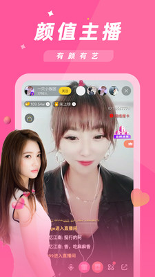 依依直播app