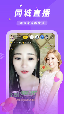 依依直播app