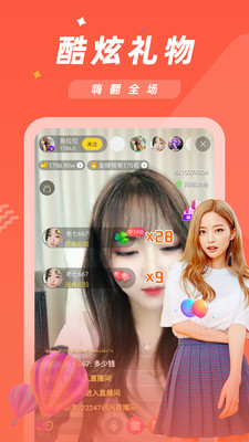 依依直播app