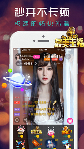 红杏直播app