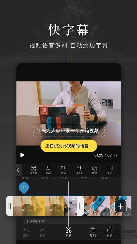 快剪辑清爽版app
