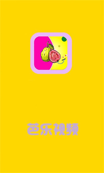 乐芭视频app