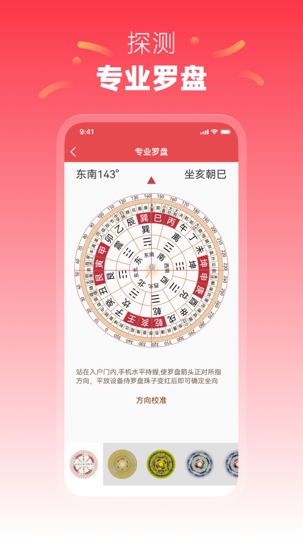 每日黄历app